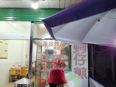 -忠义蚵仔煎