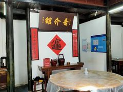 -吾介小籠館