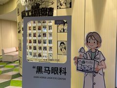 -黑马眼科·近视手术