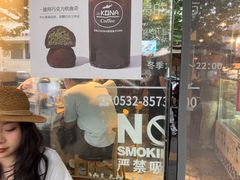 -安琳acKONA咖啡(市南店)