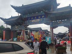 -云南民族村