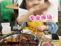 -渝味黄姐火锅(黄泥村店)