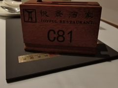 -悦景酒家(罗湖店)