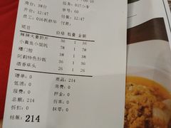 账单-阿莉餐厅(枣阳路店)