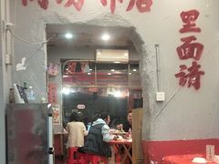 -王大乔泡椒米线·小火锅(星城天地店)