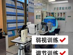 -好宜家眼视光·蔡司店(临汾店)