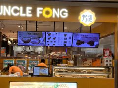 -芳叔(东方宝泰店)