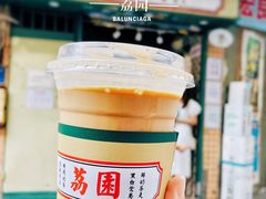 -荔園 LaiYuen