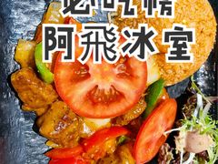 黑松露海鲜炒饭-阿飛冰室(下沙店)
