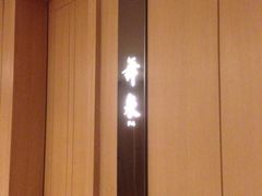 -台北北投丽禧温泉酒店