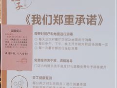 -马旺子酒楼