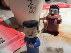 -寻宝记绍兴菜(状元店)