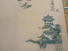 -钦善斋·养生膳食·精典川菜(武侯祠店)
