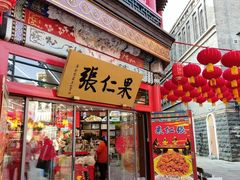 -古文化街旅游区