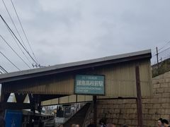 -灌篮高手动画打卡地