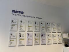 -安肯心理咨询(长宁旗舰店)