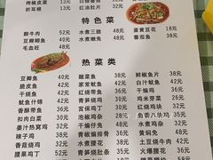 菜单-无味饭店(九眼桥商业文化广场店)