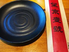 餐具摆设-望京一号·重庆江湖菜(工体店)
