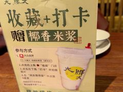 -大牌大·传统杭帮菜(湖滨店)