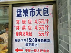 门面-盘飧市(春熙路店)
