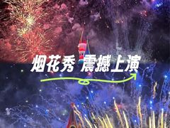 -沈阳方特欢乐世界