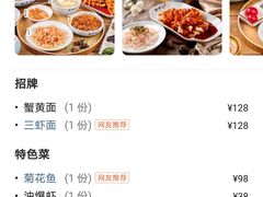 -裕兴记•蟹黄面馆(人民广场店)