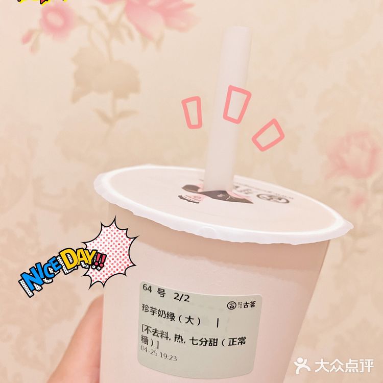 爆款回归 | 古茗最火的神仙喝法快来get√