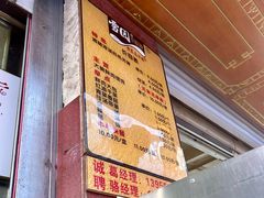 -雪园小吃部(天桥商场店)