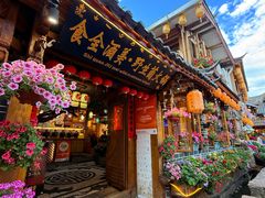 -食全酒美·野生菌腊排骨餐厅(木府店)