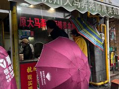 -大马弄蒋师傅美食酥鱼(察院前店)