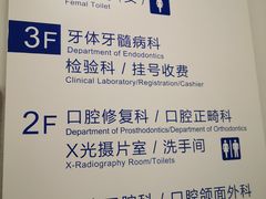 -上海市口腔医院(徐汇院区)