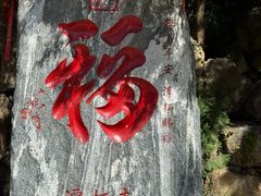 -潭柘寺景区