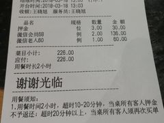 账单-韩盛·盛江山自助料理(奥体万达店)
