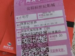 android_upload_pic-金棕榈新百世纪影城
