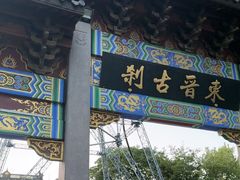 -北高峰