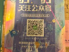 -华洋保健品City店 HYhealth City Store