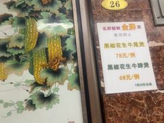 -海鲜街菜馆(海珠南路店)