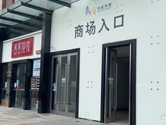 -夏威夷火锅烤肉自助餐厅(茂业店)