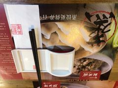 -新兴园饺子馆(北京百子湾店)