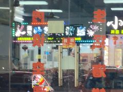 -叶姐海鲜(棋子湾店)