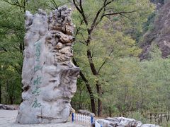 -百里山水画廊
