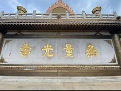 -庐山风景名胜区-东林大佛