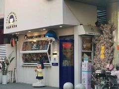 -铭果屋·铜锣烧专卖店(南京创始店)