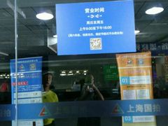 -上海国际商品拍卖有限公司(闵行分公司)