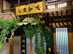 门面-陈麻婆豆腐总店