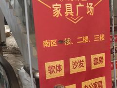 -上海苏航生活广场