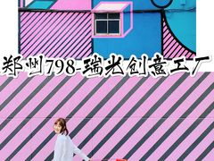 -瑞光创意工厂