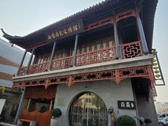 -尚香汤包文博馆(合兴路店)