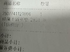 -NITORI 宜得利家居(上海中山公园龙之梦店)