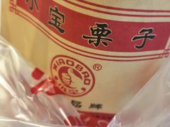 -小宝栗子(嘉华国际商业中心店)